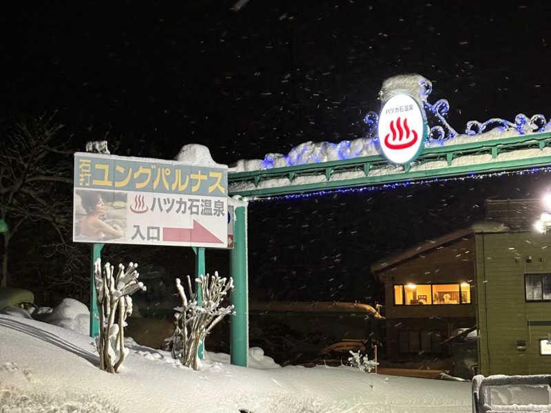 Snowhouse Memorie Hotel-石打丸山 Seki  Zewnętrze zdjęcie
